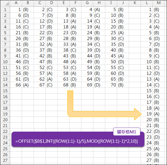Excel/Word-將題目和答案分離的試卷調整為答案置於題目最前方 Excel/Word-將題目和答案分離的試卷調整為答案置於題目最前方