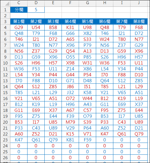 Excel-動態將一欄資料轉換成多欄(OFFSET,COLUMN,ROW)