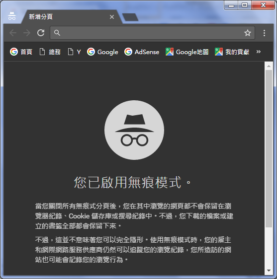 如何在桌面上建立無痕模式的 Google Chrome 捷徑？