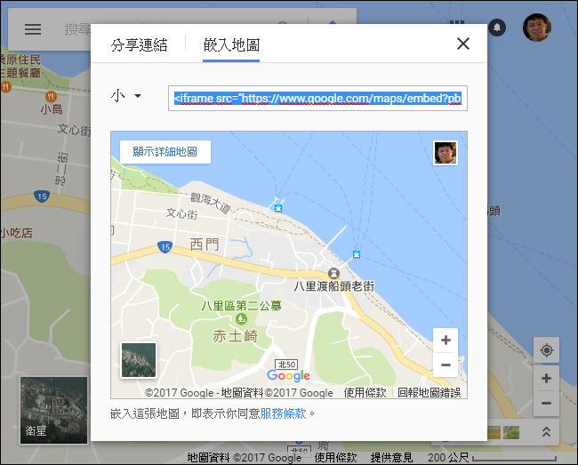 在網頁中嵌入各種Google資源 在網頁中嵌入各種Google資源