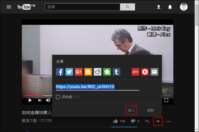 在網頁中嵌入各種Google資源 在網頁中嵌入各種Google資源