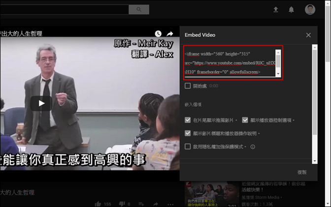 在網頁中嵌入各種Google資源 在網頁中嵌入各種Google資源