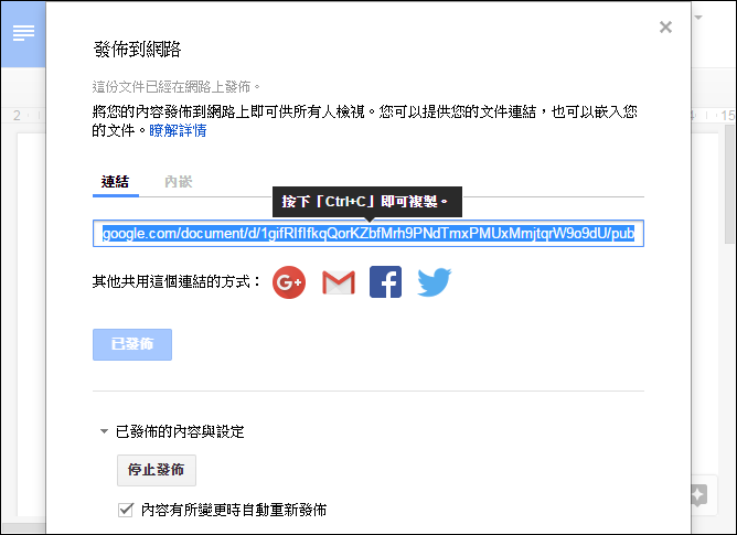 在網頁中嵌入各種Google資源 在網頁中嵌入各種Google資源