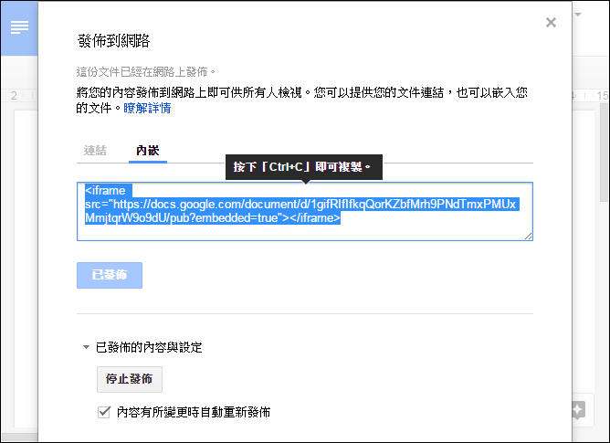 在網頁中嵌入各種Google資源 在網頁中嵌入各種Google資源