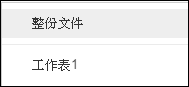 在網頁中嵌入各種Google資源 在網頁中嵌入各種Google資源