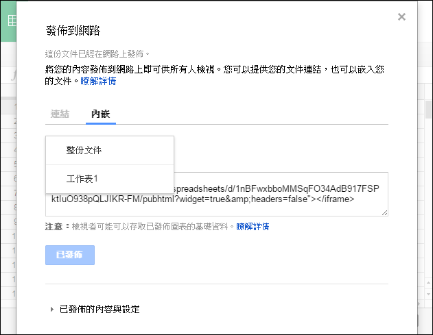 在網頁中嵌入各種Google資源 在網頁中嵌入各種Google資源