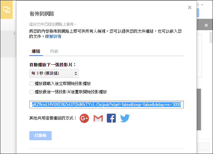 在網頁中嵌入各種Google資源 在網頁中嵌入各種Google資源