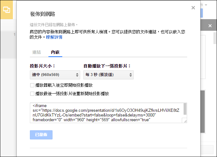 在網頁中嵌入各種Google資源 在網頁中嵌入各種Google資源