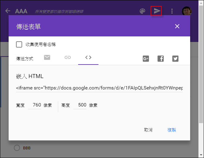 在網頁中嵌入各種Google資源 在網頁中嵌入各種Google資源
