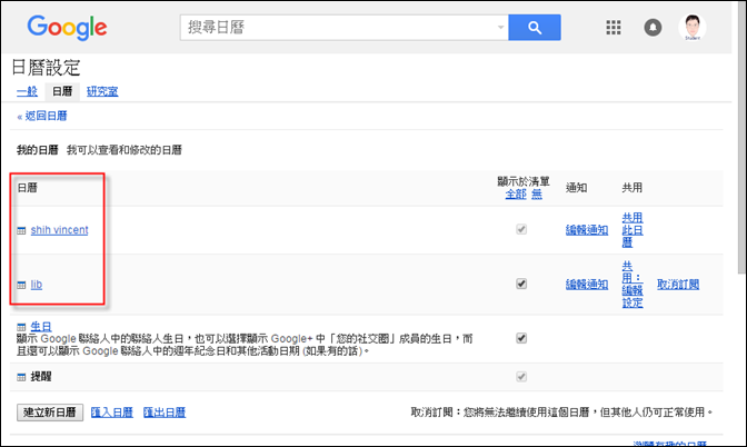 在網頁中嵌入各種Google資源 在網頁中嵌入各種Google資源