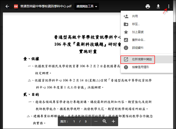 在網頁中嵌入各種Google資源 在網頁中嵌入各種Google資源