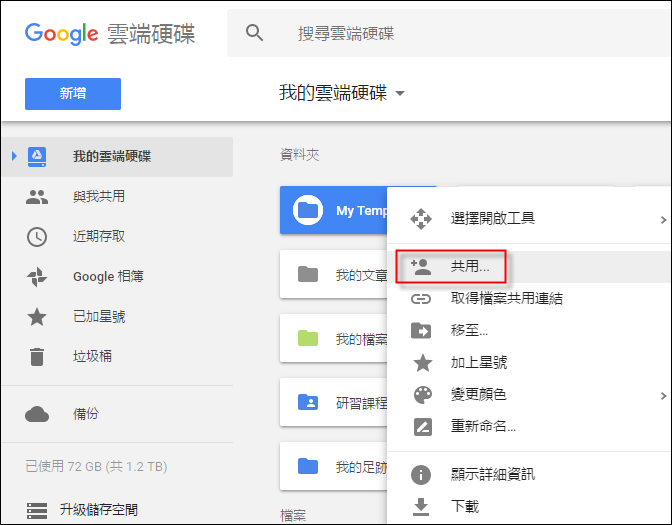 在網頁中嵌入各種Google資源 在網頁中嵌入各種Google資源