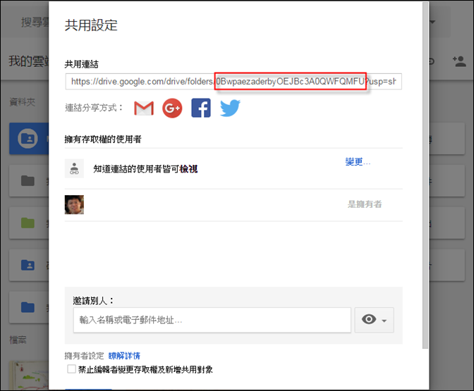 在網頁中嵌入各種Google資源 在網頁中嵌入各種Google資源