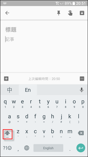 Google輸入法如何連續輸入大寫英文字 Google輸入法如何連續輸入大寫英文字