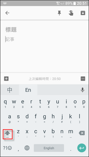 Google輸入法如何連續輸入大寫英文字