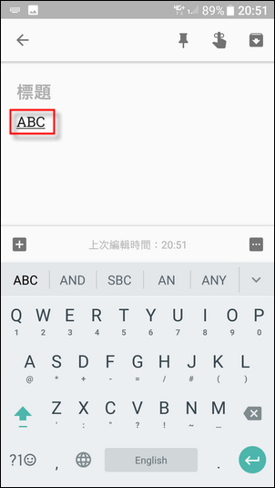 Google輸入法如何連續輸入大寫英文字