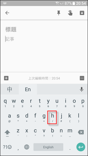 Google輸入法如何連續輸入大寫英文字