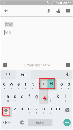 Google輸入法如何連續輸入大寫英文字