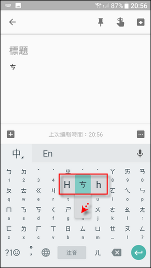 Google輸入法如何連續輸入大寫英文字 Google輸入法如何連續輸入大寫英文字
