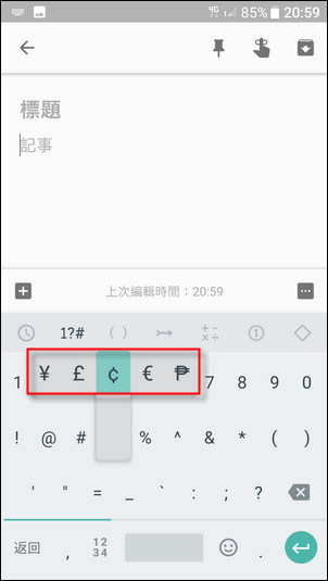 Google輸入法如何連續輸入大寫英文字 Google輸入法如何連續輸入大寫英文字