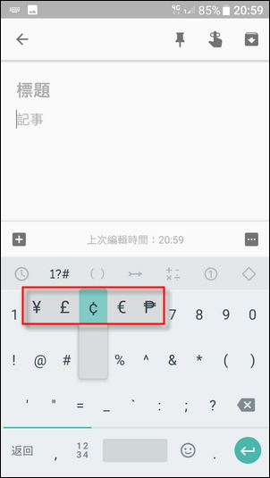 Google輸入法如何連續輸入大寫英文字