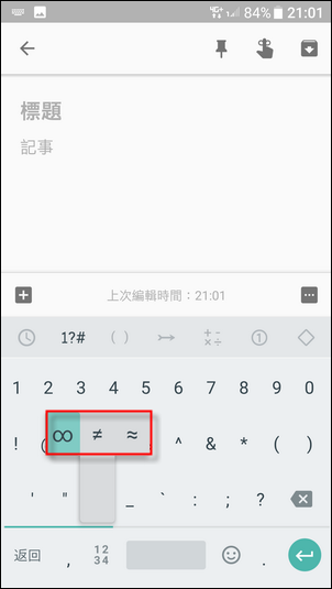 Google輸入法如何連續輸入大寫英文字 Google輸入法如何連續輸入大寫英文字