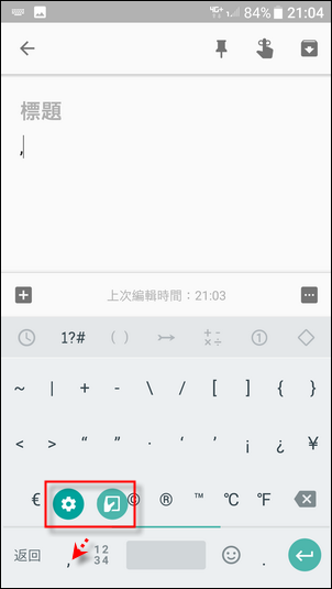 Google輸入法如何連續輸入大寫英文字 Google輸入法如何連續輸入大寫英文字