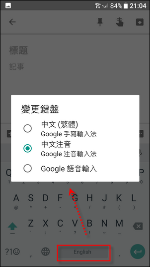 Google輸入法如何連續輸入大寫英文字 Google輸入法如何連續輸入大寫英文字