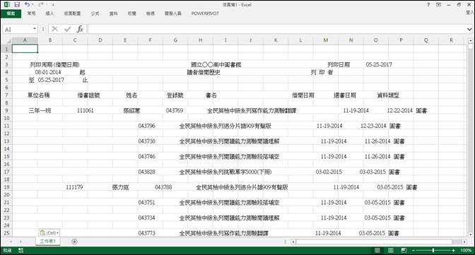 Excel-資料處理(資料剖析、選取空白儲存格、大量輸入公式、排序)