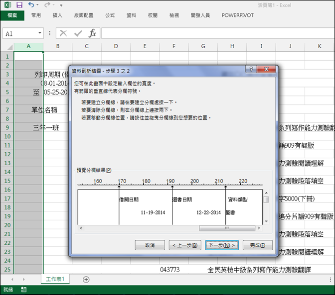 Excel-資料處理(資料剖析、選取空白儲存格、大量輸入公式、排序) Excel-資料處理(資料剖析、選取空白儲存格、大量輸入公式、排序)
