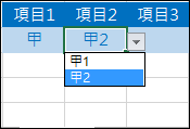 Excel-建立多層下拉式清單(資料驗證,INDIRECT)