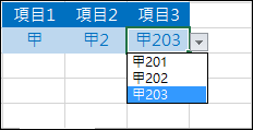 Excel-建立多層下拉式清單(資料驗證,INDIRECT)