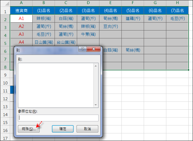 Excel-產生動態的下拉式清單內容(資料驗證,INDIRECT,OFFSET,COUNTA)