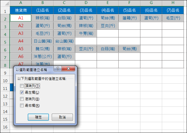 Excel-產生動態的下拉式清單內容(資料驗證,INDIRECT,OFFSET,COUNTA)