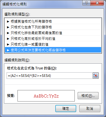 Excel-位於日期範圍者加總(SUMPRODUCT) Excel-位於日期範圍者加總(SUMPRODUCT)