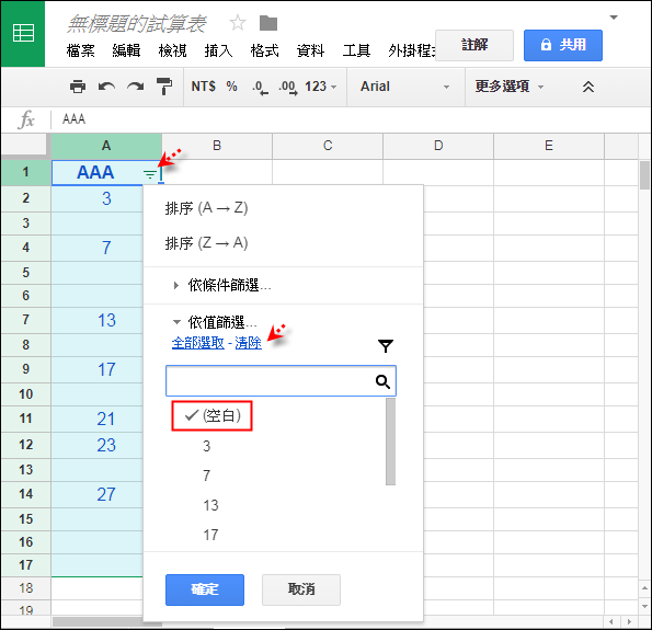 Excel-在Google試算表中執行向下填滿空白儲存格 Excel-在Google試算表中執行向下填滿空白儲存格