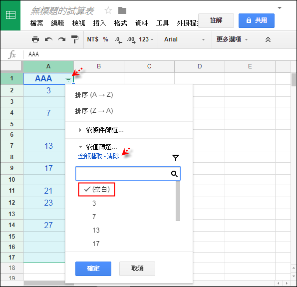 Excel-在Google試算表中執行向下填滿空白儲存格