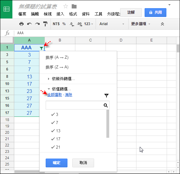 Excel-在Google試算表中執行向下填滿空白儲存格