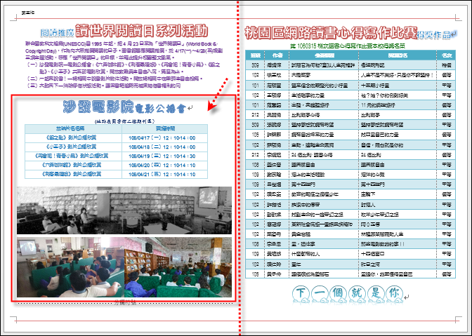 Word-只列印文件中的部分內容 Word-只列印文件中的部分內容