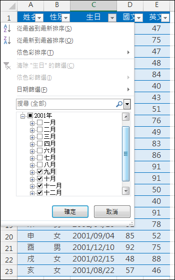Excel-在進階篩選中使用公式運算 Excel-在進階篩選中使用公式運算
