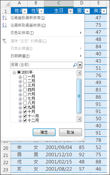 Excel-在進階篩選中使用公式運算