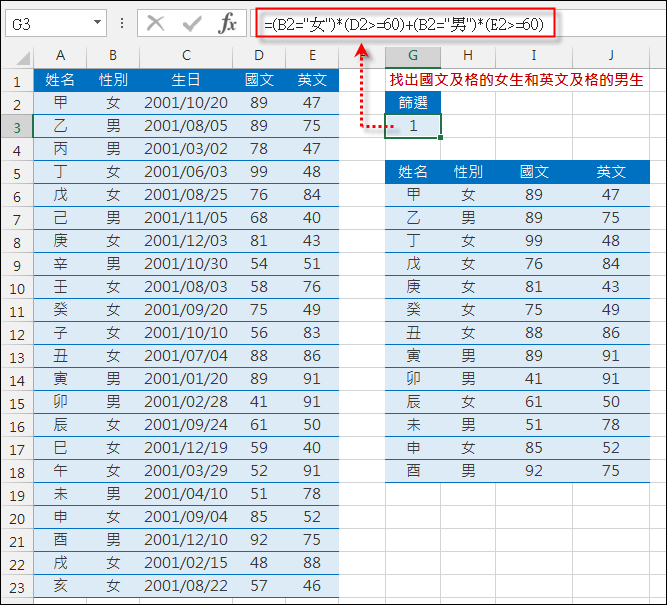 Excel-在進階篩選中使用公式運算 Excel-在進階篩選中使用公式運算