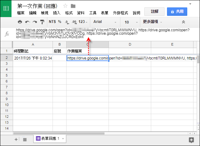 使用Google表單的檔案上傳功能讓學生繳交作業檔案 使用Google表單的檔案上傳功能讓學生繳交作業檔案