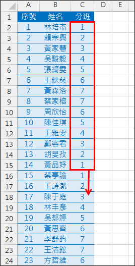 Excel-執行S型分班(INT,MOD,OFFSET,COLUMN)