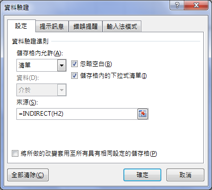 Excel-由欄(列)標題和內容反求列(欄)標題(OFFSET,INDIRECT,SUMPRODUCT) Excel-由欄(列)標題和內容反求列(欄)標題(OFFSET,INDIRECT,SUMPRODUCT)