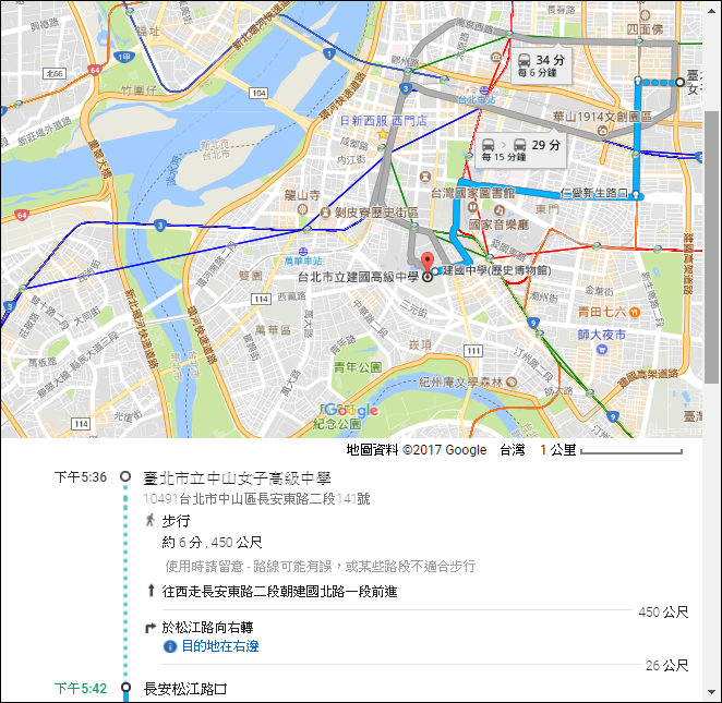 Google地圖-只留下多個路線規劃的其中一條路線 Google地圖-只留下多個路線規劃的其中一條路線