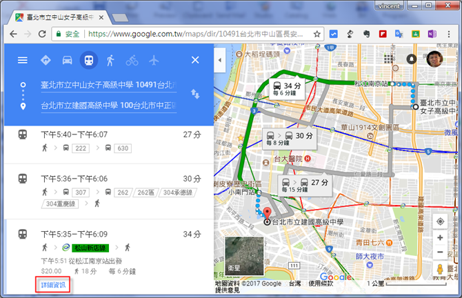 Google地圖-只留下多個路線規劃的其中一條路線