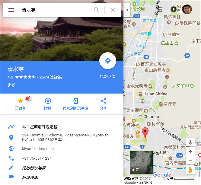 帶著我的Goolge地圖一起到日本京阪神自由行 帶著我的Goolge地圖一起到日本京阪神自由行