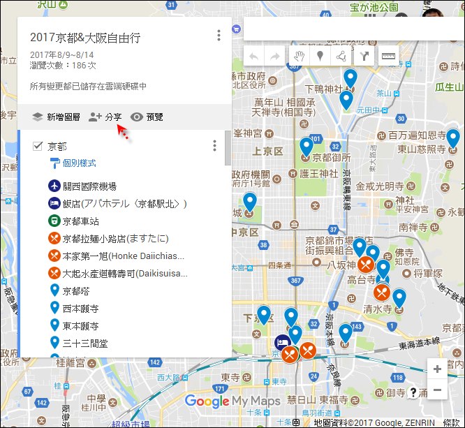 帶著我的Goolge地圖一起到日本京阪神自由行 帶著我的Goolge地圖一起到日本京阪神自由行