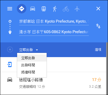 帶著我的Goolge地圖一起到日本京阪神自由行 帶著我的Goolge地圖一起到日本京阪神自由行